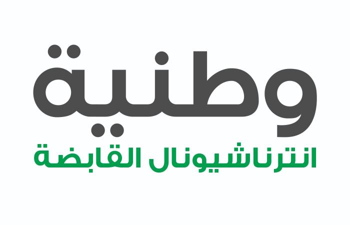 اخبار الاقتصاد اليوم 14.6 مليون درهم أرباح «وطنية إنترناشيونال»