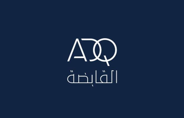 اخبار الاقتصاد اليوم تفاهم بين «القابضة» (ADQ) و«إيني» لتعزيز شبكات توريد المعادن الأساسية