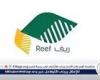 أخبار العالم : كيفية الاستعلام عن قبولك في دعم ريف عبر reef.gov.sa