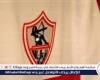 أخبار العالم : نائب رئيس الأبيض: ديون الزمالك الأسوأ في عام 2024 ونسعى لحل الأزمات.. والسوبر الأفريقي الفرحة الأهم