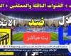 أخبار العالم : الآن بث مباشر: الاتحاد×الهلال ربع نهائي كأس خادم الحرمين دون تقطيع وجودةHD